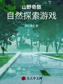 Mountain Adventure: Nature Exploration Game