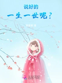 What About the Whole Life You Promised?