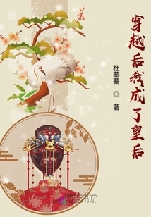 After Time Travel, I Became a Queen