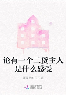 On What It's Like to Have a Second-hand Owner