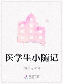 Medical Student's Notes