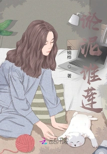 Who is the Lotus in the Mud?