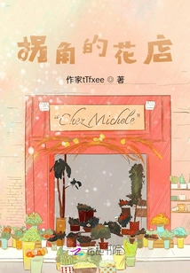 The Flower Shop on the Corner