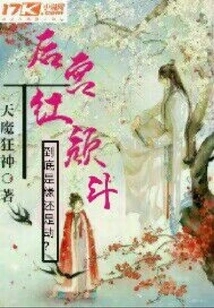 The Fight between Beauties in the Harem