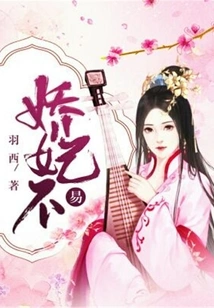 It's Not Easy to Be a Concubine