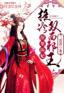 Nirvana Medical Concubine: the Double-faced Evil King Who Refuses to Diagnose