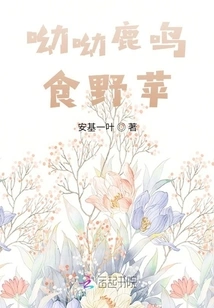 Yo Yo Deer Chirping Eating Wild Apples