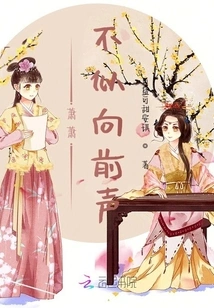 Xiaoxiao Does Not Sound Like Moving Forward