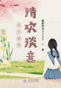 Growth Essays, Cheerful and Lighthearted