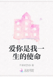 Loving You is My Life's Mission