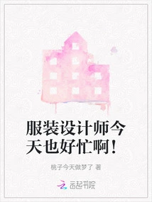 The Costume Designer is Also Very Busy Today!