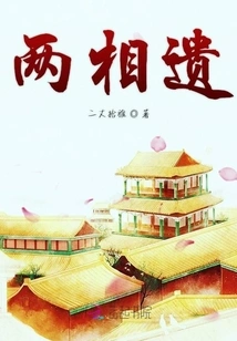 Two Things Left Behind