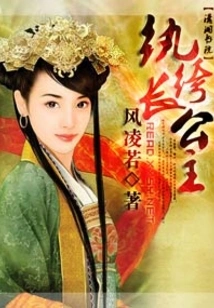 Dandy Eldest Princess
