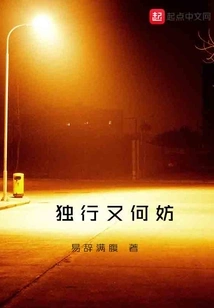 It Doesn't Matter If You Walk Alone