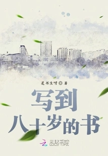 A Book Written at the Age of Eighty