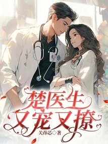 Dr. Chu is Doting and Flirting