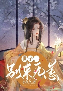 Your Majesty, You Are Well