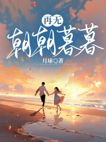 No More Day and Night