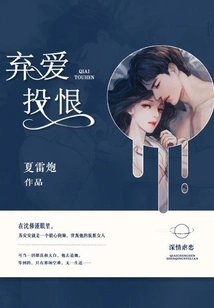 Abandon Love for Hatred