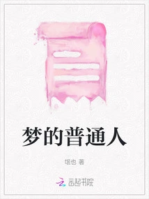 Ordinary People Who Dream