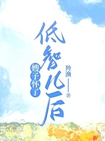 After My Sister-in-law Became Pregnant with a Retarded Child,