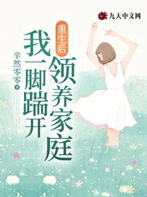 After Being Reborn, I Kicked My Adoptive Family Away