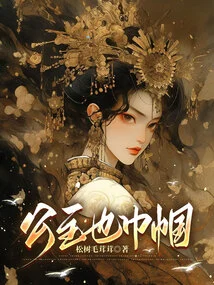 The Princess is Also a Heroine