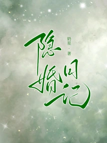 Hidden Marriage Diary