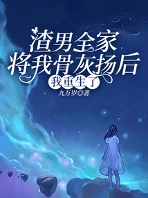 After the Scumbag's Family Scattered My Ashes, I Was Reborn