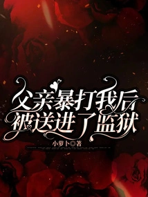 My Father Beat Me and Was Sent to Jail