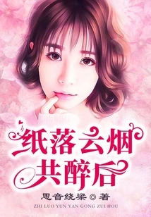 After Getting Drunk Together with the Paper Falling and the Clouds and Smoke