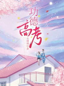 Merit College Entrance Examination