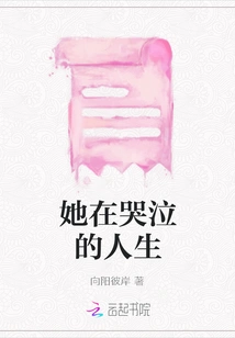 She is Crying in Her Life