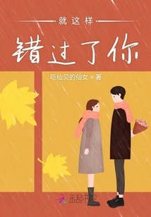 I Missed You Like This