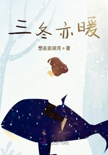 Three Winters Are Also Warm