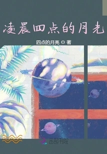 Moonlight at Four O'clock in the Morning