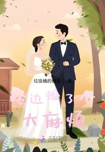 Big Trouble Picked up on the Roadside