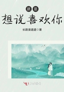 Just Want to Say I Like You