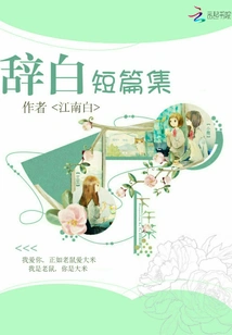 Collection of Cibai Short Stories