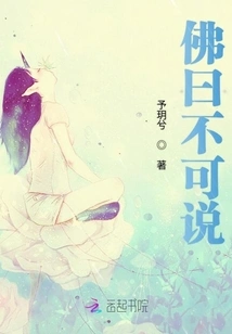 Buddha Said, "you Can't Say It. Everything You Say is Wrong