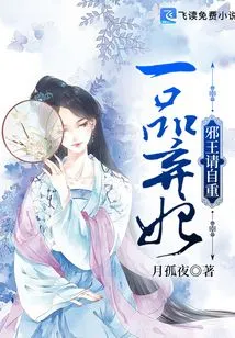 Abandoned Concubine of the First Grade: Evil King Please Respect Yourself