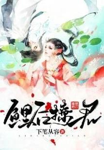 The Carp Queen Flirts with You