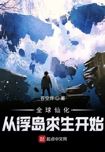 Global Immortality: Starting from Survival on a Floating Island