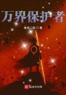 Protector of All Realms