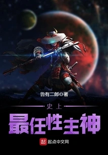 The Most Willful God in History