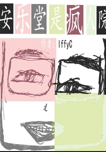 Anletang is a Madhouse