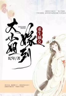 Rebirth of the Legitimate Daughter: the Eldest Lady Gets Married