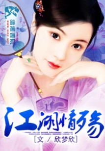 Rivers and Lakes Love Sorrow