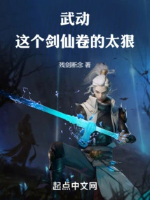 Wu Dong: This Sword Fairy Rolls Too Hard