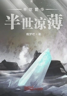 Half Life is Prosperous, Half Life is Cold